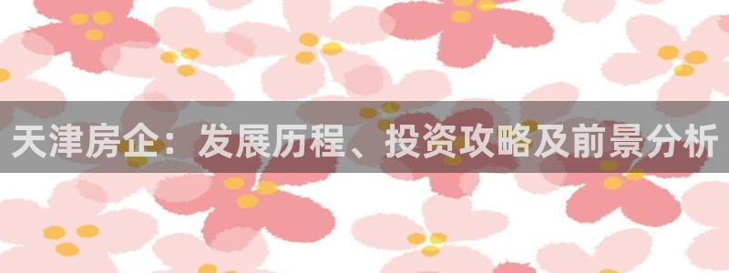 永利大酒店