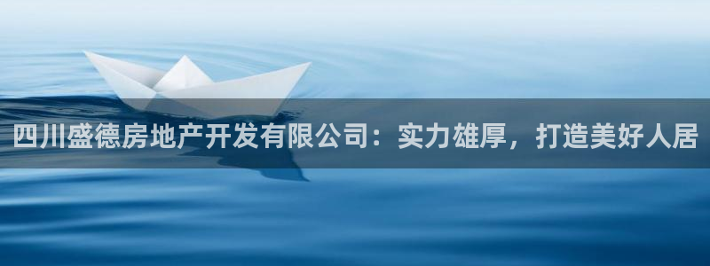 永利带业集团2020年的业绩状况