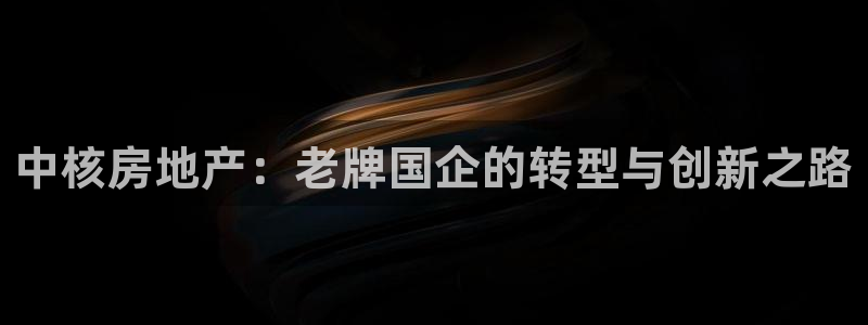 永利股份(300230)