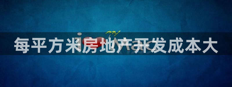 永利睹钱