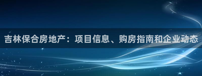 永利集团董事长什么级别