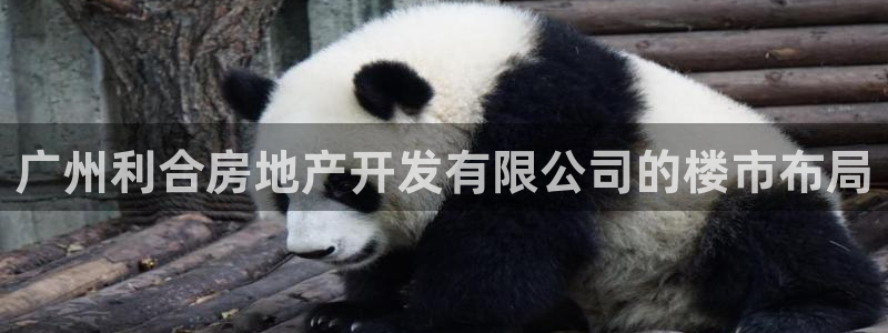 永利制衣厂
