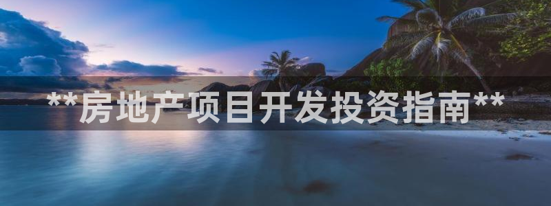 鄂尔多斯永利煤矿简介