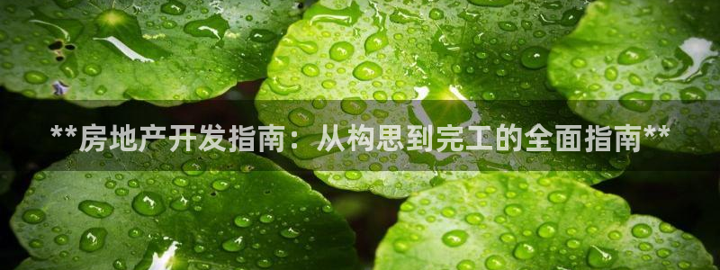 永利纺织厂
