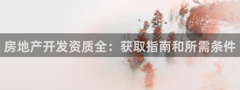 永利股份是做什么的