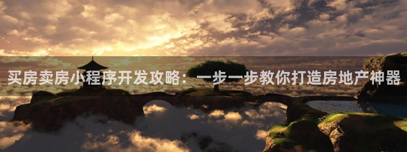 永利皇府黄立青简历