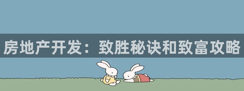 永利房地产有限公司董事长是谁