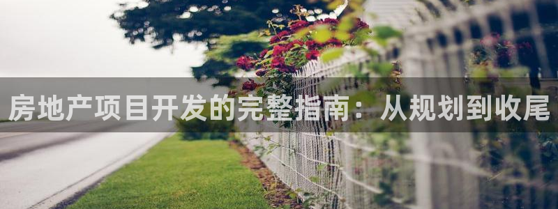 永利饭店老板是谁