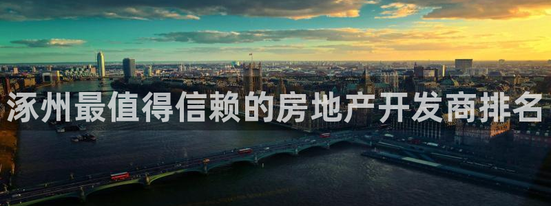 永利带业高管人员