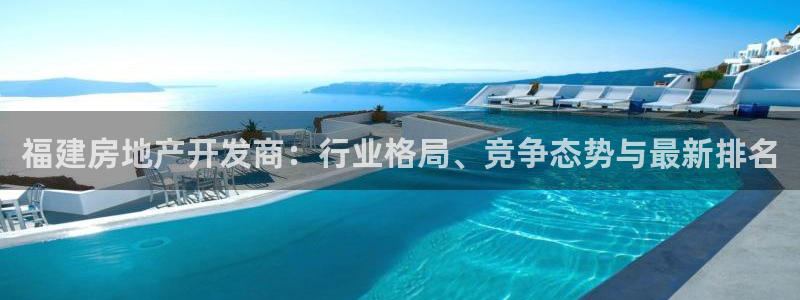澳门永利误乐城图片