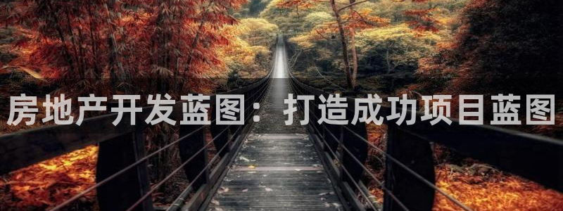永利中国东北菜