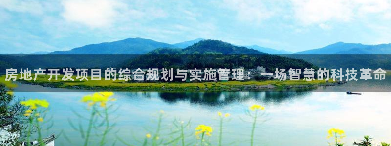 永利带业高管人员