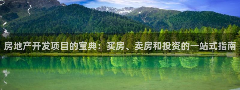 永利中国东北菜