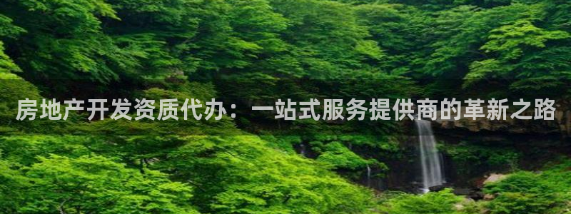 永利创始人
