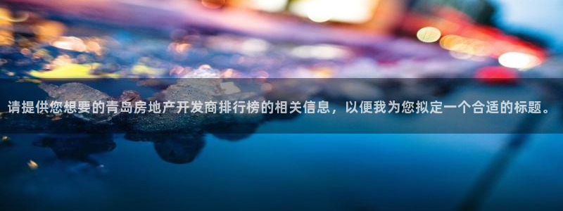 永利来织带厂